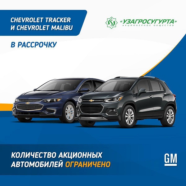GM Uzbekistan va "O'zagrosug'urta": Malibu va Tracker avtomobillarining yangi savdo xizmati