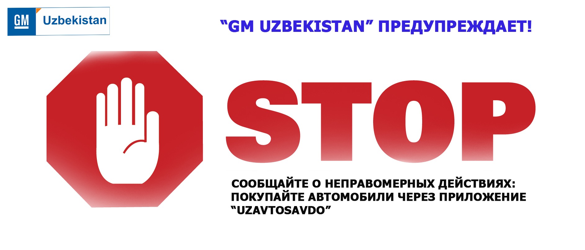 Tamagirlikka yo'l qo'yilmaydi: “GM Uzbekistan” avtomobillarni “Uzavtosavdo” orqali xarid qiling!